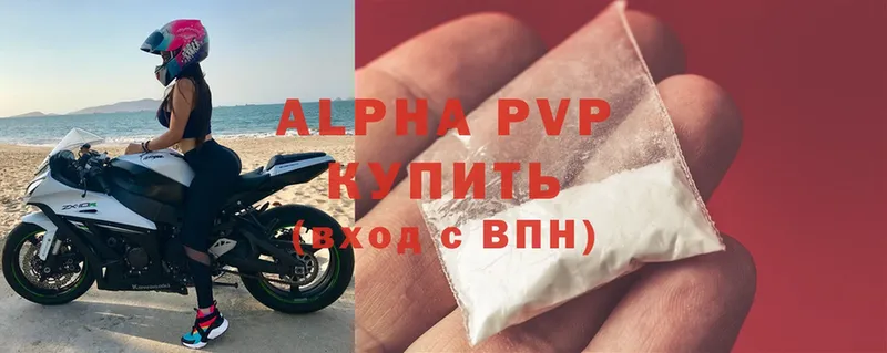 APVP крисы CK  Ардатов 