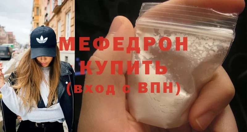 МЕФ mephedrone  Ардатов 